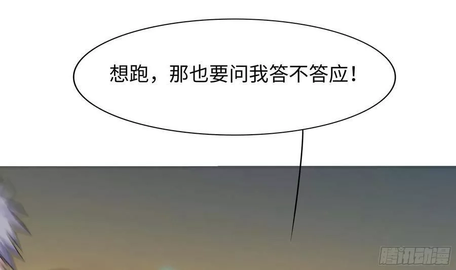 我在地府开后宫,第124话 新的投降者,第39张